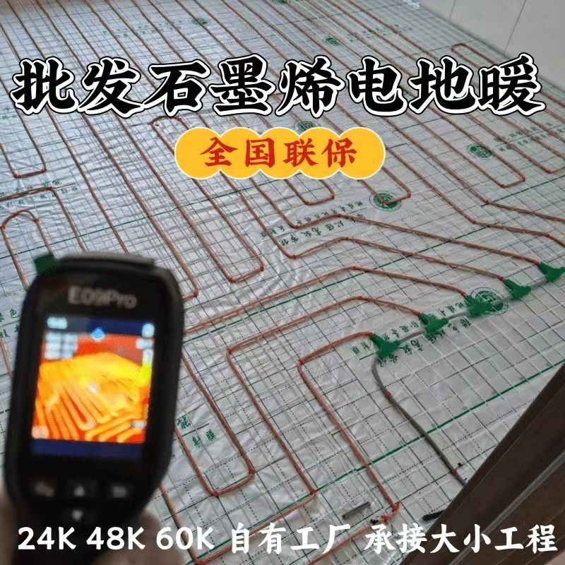 奉贤区 石墨烯电地暖公司哪家好？合理报价深度解析